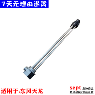 T38H1 东风天龙天锦大力神KC油浮子油量传感器油位3827010