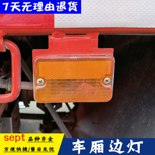 东风153天锦天龙三环大运特商货车厢边灯led超亮照地灯示宽灯