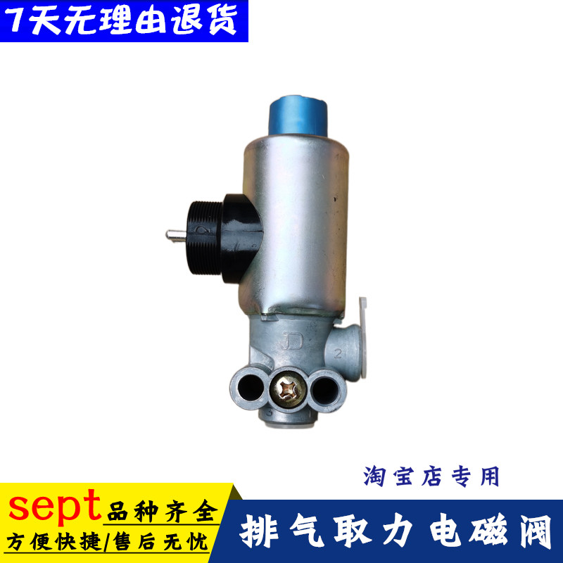 适用于东风天龙天锦单体电磁阀总成3754020-KD100大力神24V电磁气