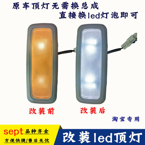 东风天龙VLKL旗舰内顶灯LED灯泡