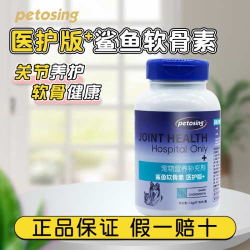 宠物钙片补钙健骨营养补充剂