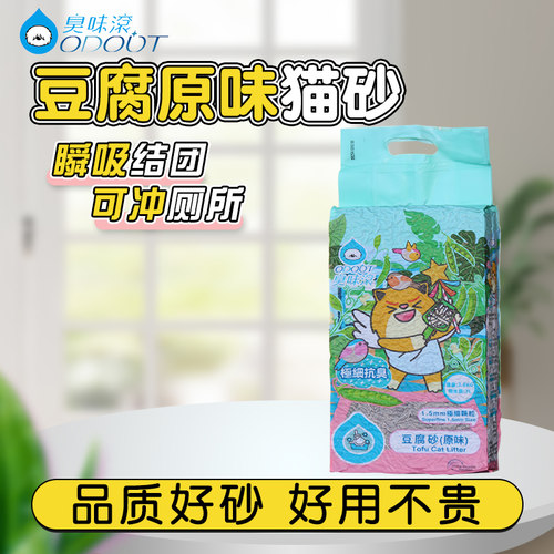 臭味滚原味豆腐猫砂猫咪专用砂易结团吸水性强除味活性炭可冲马桶
