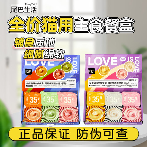 尾巴生活彩虹泥喜欢泥猫主食罐成猫幼猫一餐一杯小克重猫罐头