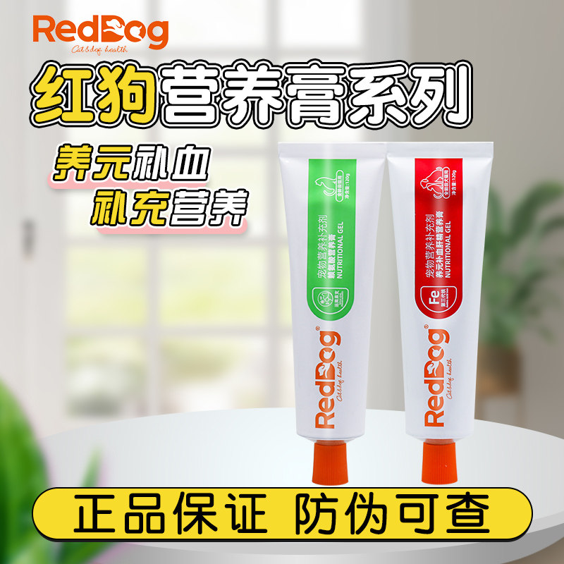 RedDog红狗养元补血肝精营养膏宠物猫鼻支犬猫通用营养补充剂120g