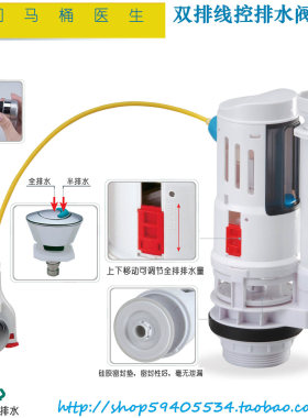 适合新式老式马桶配件 排水阀 分体连体顶按侧按座便器配件