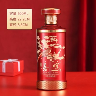 红色喜宴玻璃酒瓶一斤装婚宴空瓶500ml寿宴酒瓶结婚专用酒瓶定制
