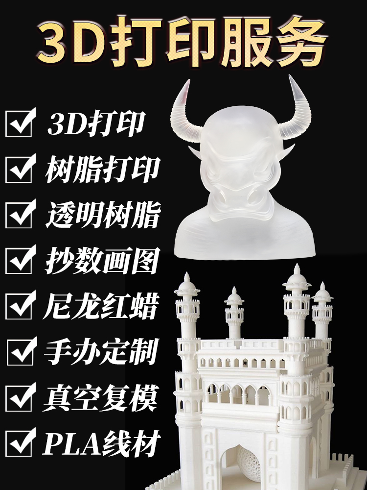 东莞3d打印服务新品国潮动漫手办制作潮玩公仔玩具手板模 型摆件