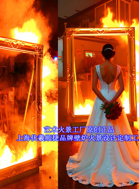 高配伏羲顺捷火焰画框便宜经济型仿真火焰门框实惠电子火焰烧相框