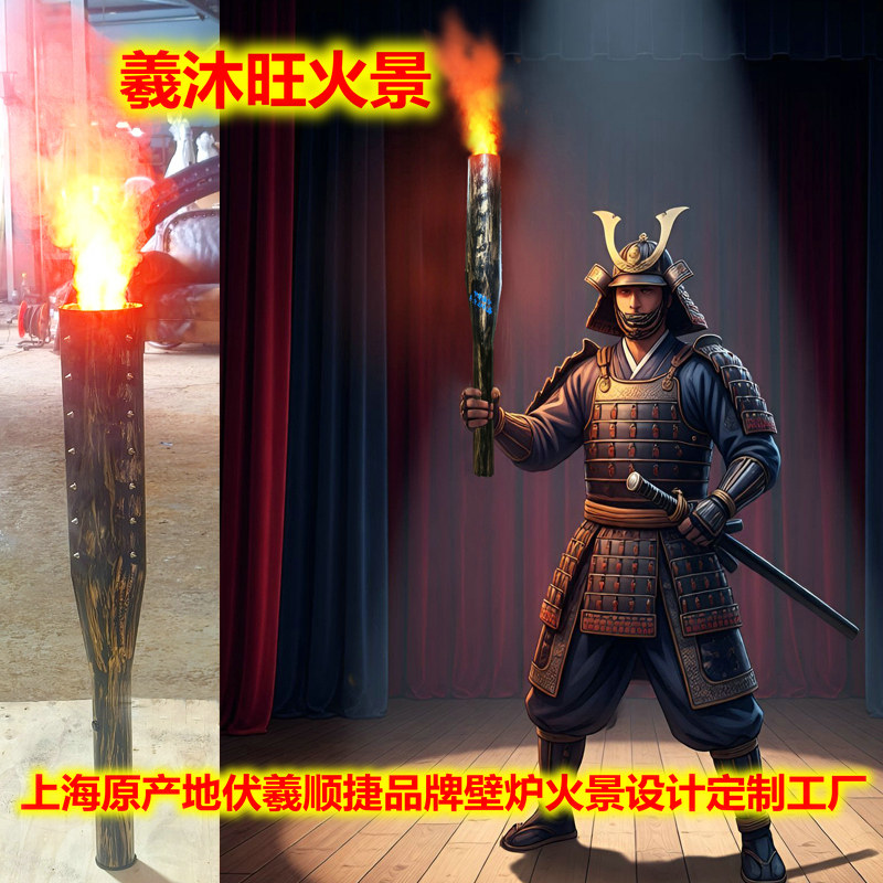 西岐军事火把伏羲顺捷狼牙棒火把仿真火炬羲沐旺火景复古西凉火把