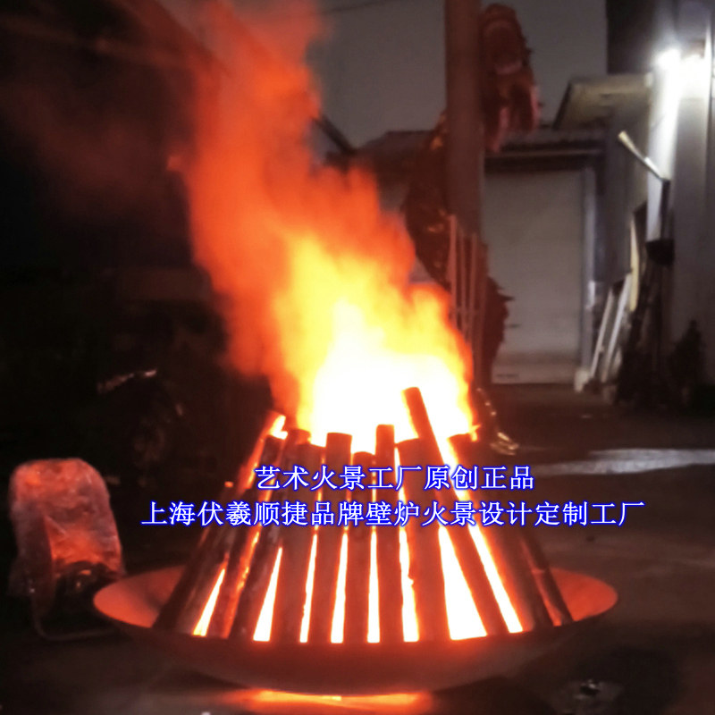 伏羲壁炉电子篝火盆休闲假篝火炉营地庭院烤火炉露营围炉仿真篝火
