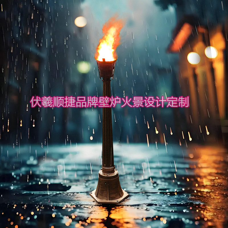 舞台火焰灯露营庭院仿真火焰路灯溶洞餐厅公园廊道伏羲壁炉篝火灯