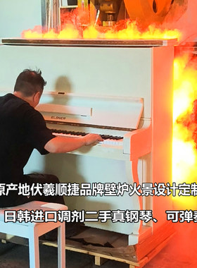 日本Elsner艾斯纳真钢琴乐器火焰钢琴可弹奏伏羲顺捷火焰钢琴演奏