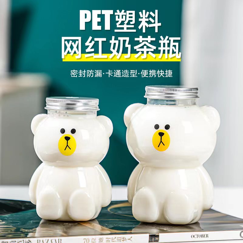 小熊饮料瓶卡通奶茶杯果汁瓶冷饮杯食品级家用塑料密封糖果收纳罐,餐饮具,塑杯,淘宝优惠券,粉丝福利购,淘宝优惠卷