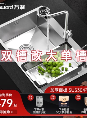 厨房水槽洗菜盆双槽改大单槽52x38/68X38/72x39/76x41/85x45