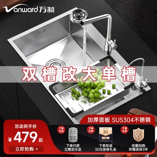 76x41 72x39 85x45 68X38 厨房水槽洗菜盆双槽改大单槽52x38