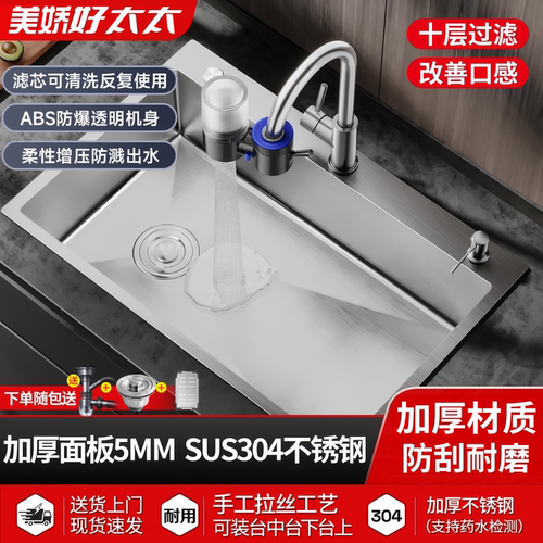 厨房水槽洗菜盆双槽改大单槽52x38/6240/68X38//6845/72x39