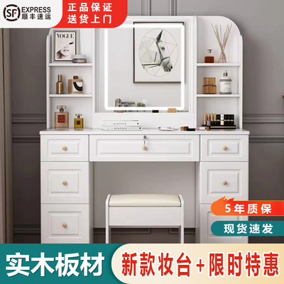 2024新款梳妆台实木小户型卧室化妆桌大容量收纳柜现代简约化妆台