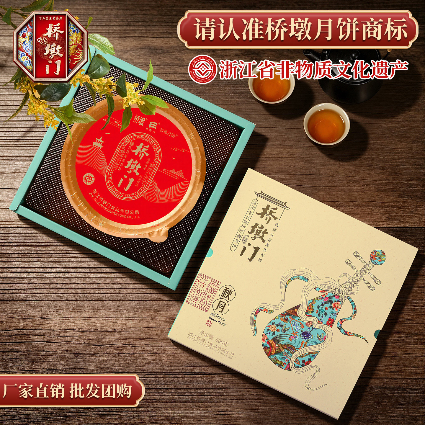 正宗桥墩大月饼温州特产浙江苍南网红板栗蛋黄肉松酥饼中秋礼盒装