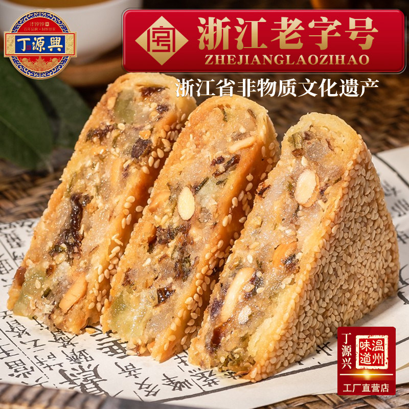 丁源兴温州桥墩月饼浙江苍南特产芝麻蛋黄大饼客户员工团购送礼盒