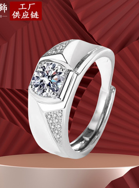 Tiktok直播热销高碳石仿真钻石戒指男超闪一克拉指环跨境戒指批发