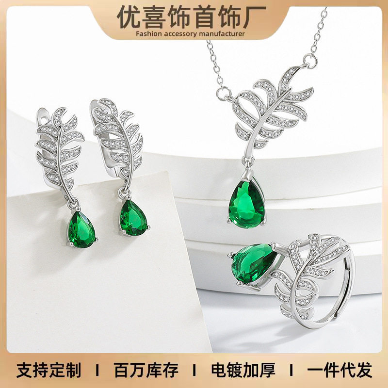 跨境热卖创意树叶镶仿真绿宝石项链戒指气质流苏耳环欧美饰品套装,饰品/流行首饰/时尚饰品新,组合套装,淘宝优惠券,粉丝福利购,淘宝优惠卷