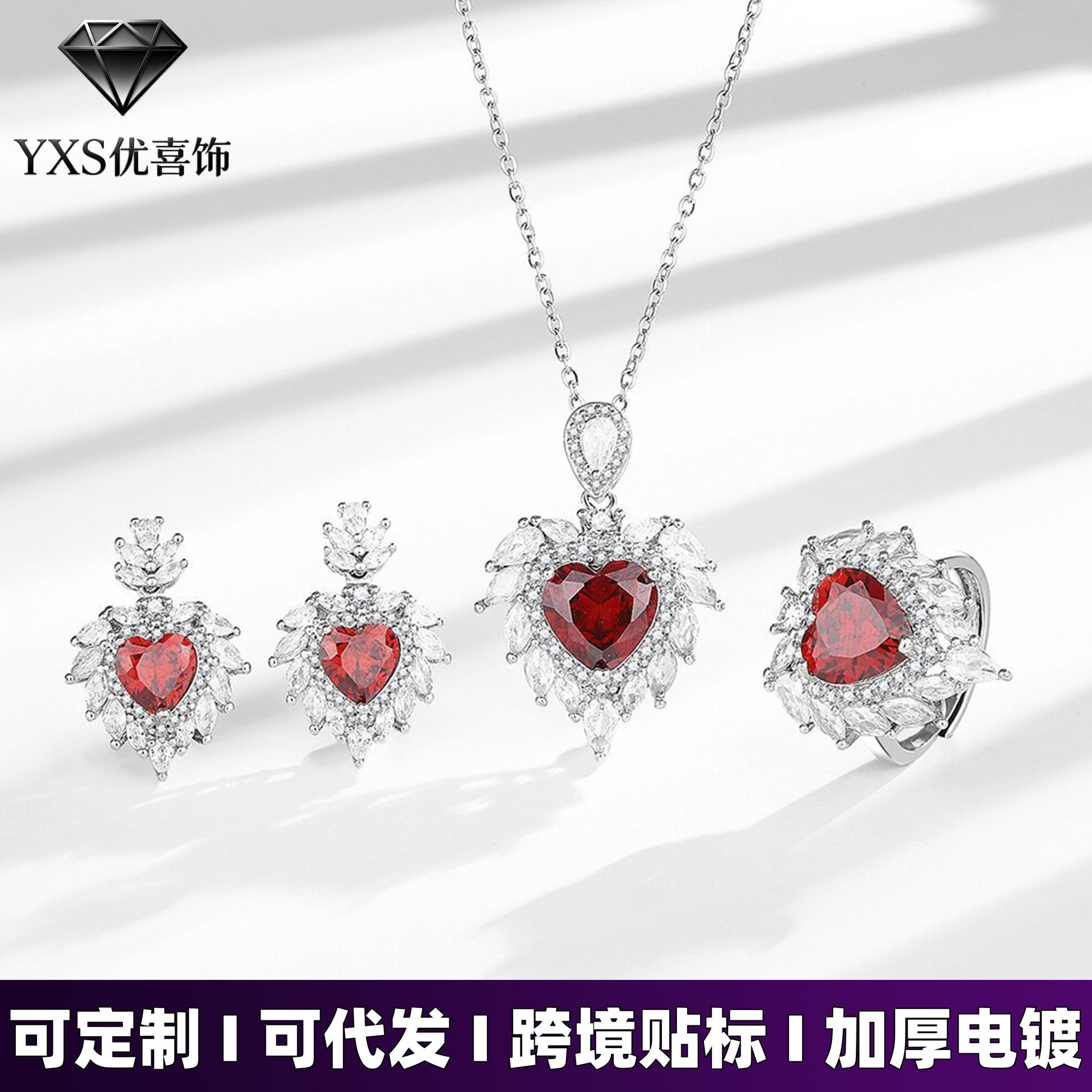 欧美热款跨境彩宝三件套仿珠宝饰品石榴红爱心项链戒指耳钉女