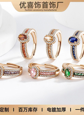 香槟真金彩宝仙女式百搭开口戒指