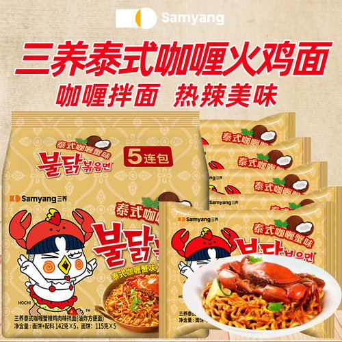 三养泰式咖喱蟹味火鸡面142g*5