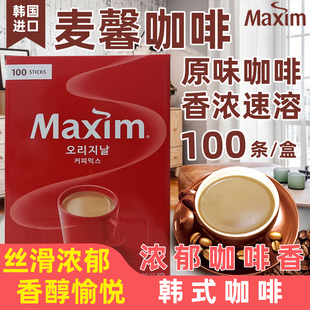 韩国进口红麦馨咖啡Maxim原味咖啡三合一速溶咖啡粉100条礼盒装
