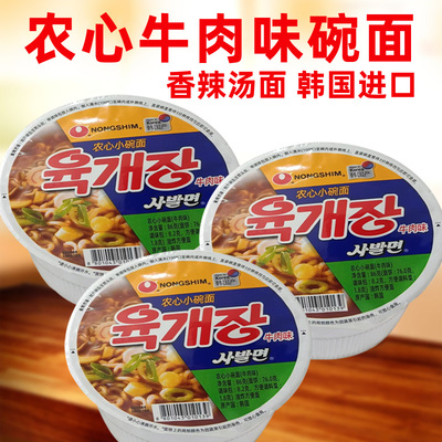 农心韩国进口速食包邮辣白菜拉面