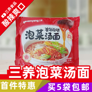 三养泡菜汤面104g速食方便面泡面韩式辣白菜拉面夜宵袋装待煮面