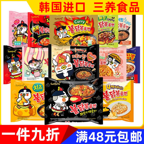 进口超辣韩国袋装火鸡面三养