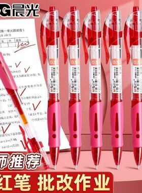 晨光红笔GP1008按动式学生专用红色中性笔速干水笔芯老师批改作业