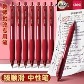 得力S60臻顺滑按动红笔ins中性笔学生0.5mm老师标注专用纠正批改