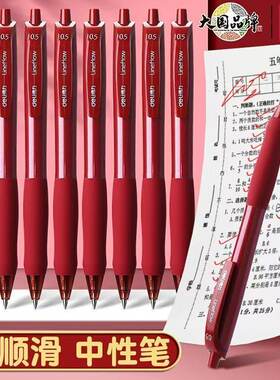 得力S60臻顺滑按动红笔ins中性笔学生0.5mm老师标注专用纠正批改