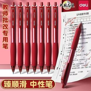 得力S60臻顺滑按动红笔ins中性笔学生0.5mm老师标注专用纠正批改