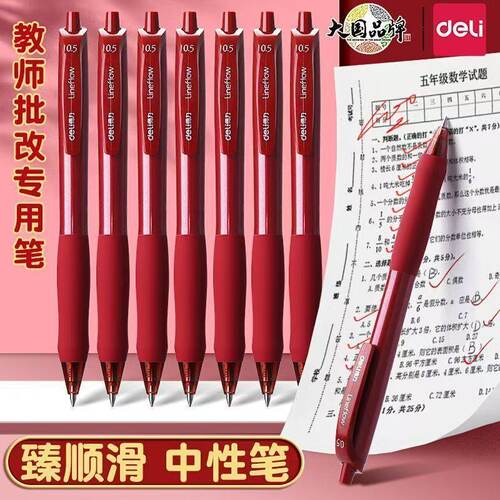 得力S60臻顺滑按动红笔ins中性笔学生0.5mm老师标注专用纠正批改