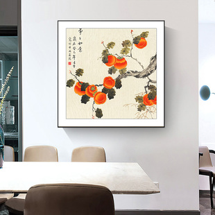 新中式餐厅装饰画玄关正对门挂画古风柿子厨房壁画客厅事事如意画
