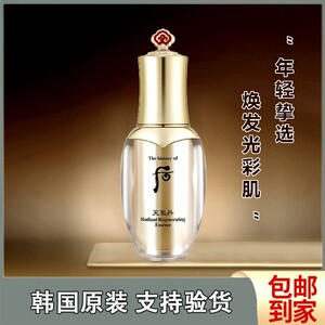 无盒韩国WHOO后天气丹华泫精华液40ml单品 滋润补水保湿提拉紧致
