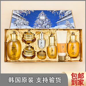 韩国WHOO后拱辰享阴阳平衡水乳精华霜五件套装礼盒圣诞限量版5件