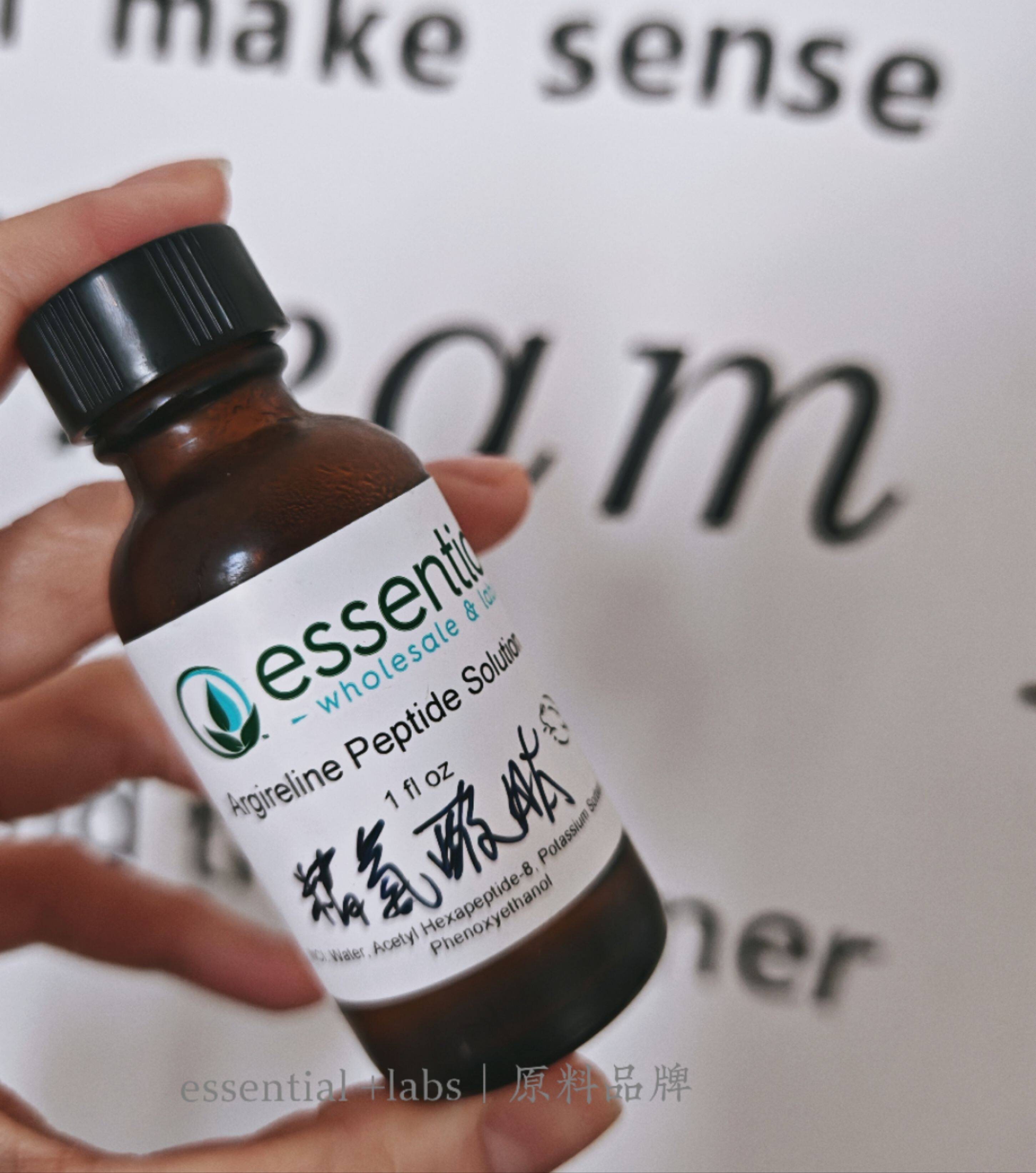 ES有机官方精氨酸肽抗衰紧致新原料!阿曼萃取液70%精华液30ml