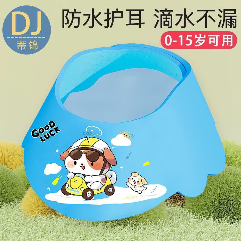 蒂锦宝宝洗头神器儿童挡水帽婴幼洗发帽