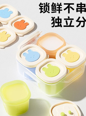 辅食冷冻模具婴儿硅胶分装装盒保鲜宝宝储存冰格蒸煮工具独立食盒