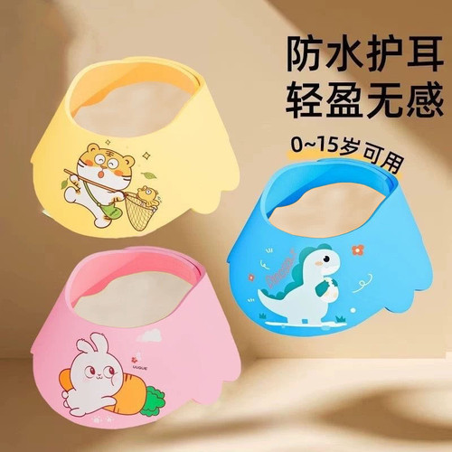 宝宝洗头神器儿童挡水帽婴儿洗澡护耳防水小月龄浴帽小孩洗发帽子