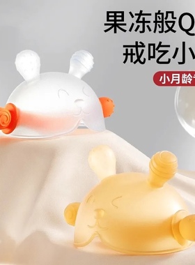 小月龄牙胶咬咬胶婴儿磨牙棒玩具安抚宝宝防吃手3612三个月可水煮