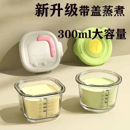 儿童辅食盒玻璃储存保鲜可蒸煮蛋羹碗耐高温宝宝专用婴儿辅食碗杯