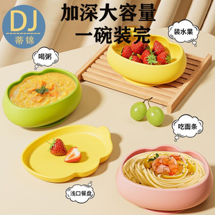 宝宝硅胶碗餐盘自主进食餐具勺 蒂锦婴儿辅食碗儿童吃饭专用吸盘式