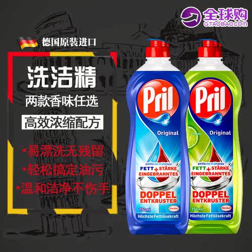玉莹进口不伤手洗碗液浓缩洗洁精