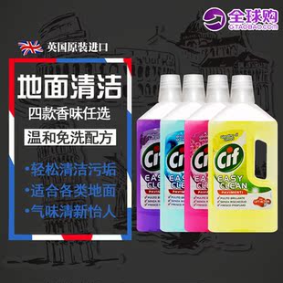 英国进口CIF晶杰地面地砖清洁剂 实木复合地板速干去污清香味1L