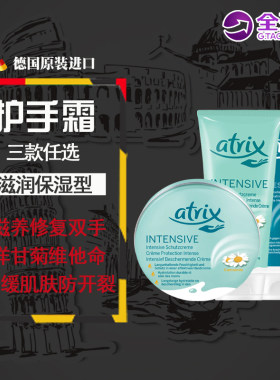 德国进口atrix洋甘菊经典保湿护手霜 维他命滋润嫩白修复防干裂